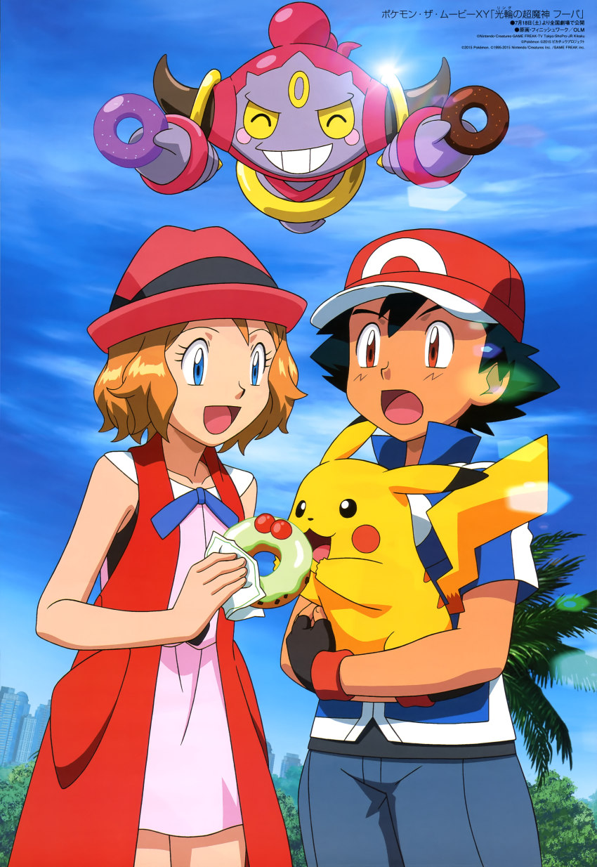 1boy, 1girl, absurdres, animedia, artist_request, ash_ketchum, black_hair, blue_eyes
