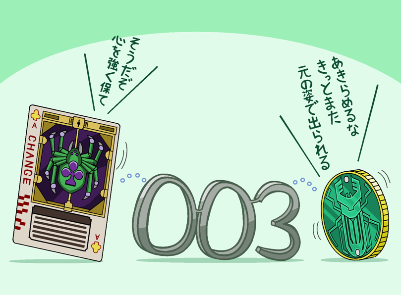 animal, brain_(kamen_rider_drive), bug, card, clover, clubs, coin, core_medal