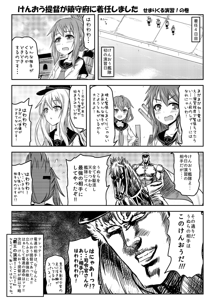 10s, 1boy, 4girls, admiral_(kancolle), akatsuki_(kancolle), comic, crossover, greyscale