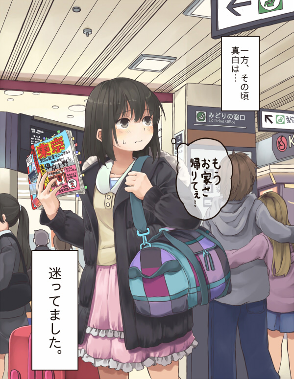 2boys, 4girls, bag, black_eyes, duffel_bag, holding_strap, jacket, katou_riko_(mikkii), katou_riko_(niichi), magazine_(object), multiple_boys, multiple_girls, niichi_(komorebi-palette), original, ponytail, sakuma_mashiro, skirt, solo_focus, suitcase, sweatdrop, train_station, translation_request
