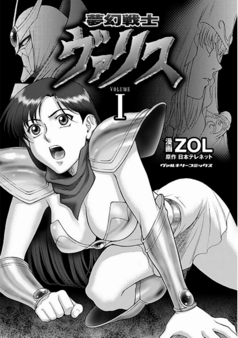 1boy, 2girls, armor, asou_yuuko, belt, bikini_armor, boots, breasts, cleavage, copyright_name, gem, greyscale, jewelry, knee_boots, long_hair, microskirt, midriff, miniskirt, monochrome, mugen_senshi_valis, multiple_girls, neckerchief, open_mouth, rogles, scarf, shoulder_pads, skirt, telenet_japan, valia, valis, zol