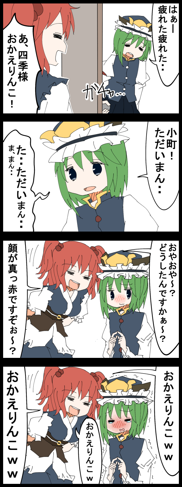 2girls, 4koma, :3, :d, =_=, blue_eyes, blush, comic