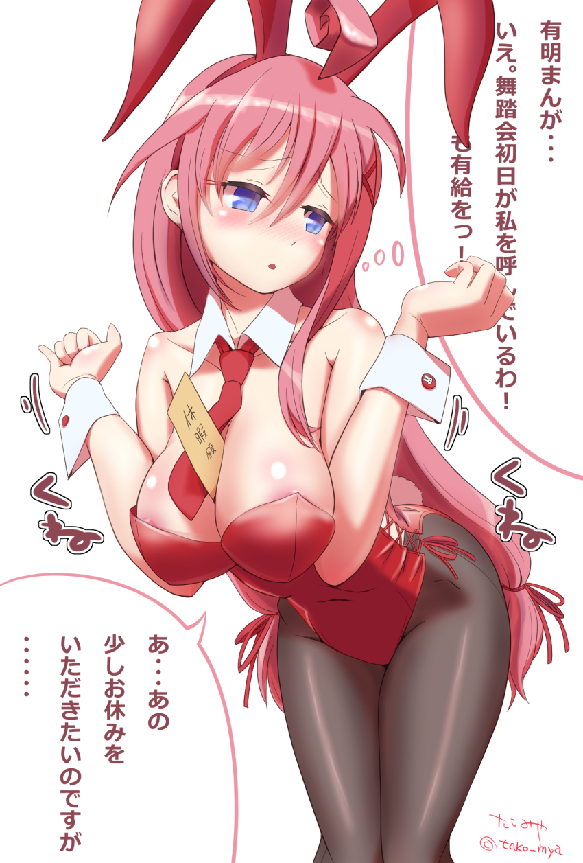 1girl, animal_ears, bad_id, bad_pixiv_id, between_breasts, blue_eyes, borrowed_character, breasts