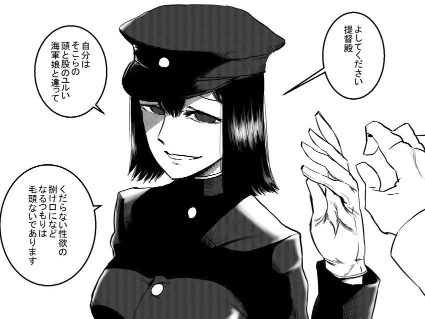 10s, 1boy, 1girl, agusuke, akitsu_maru_(kancolle), black_hat, breasts, gloves, greyscale, hat, highres, kantai_collection, large_breasts, monochrome, short_hair, simple_background, solo_focus, uniform