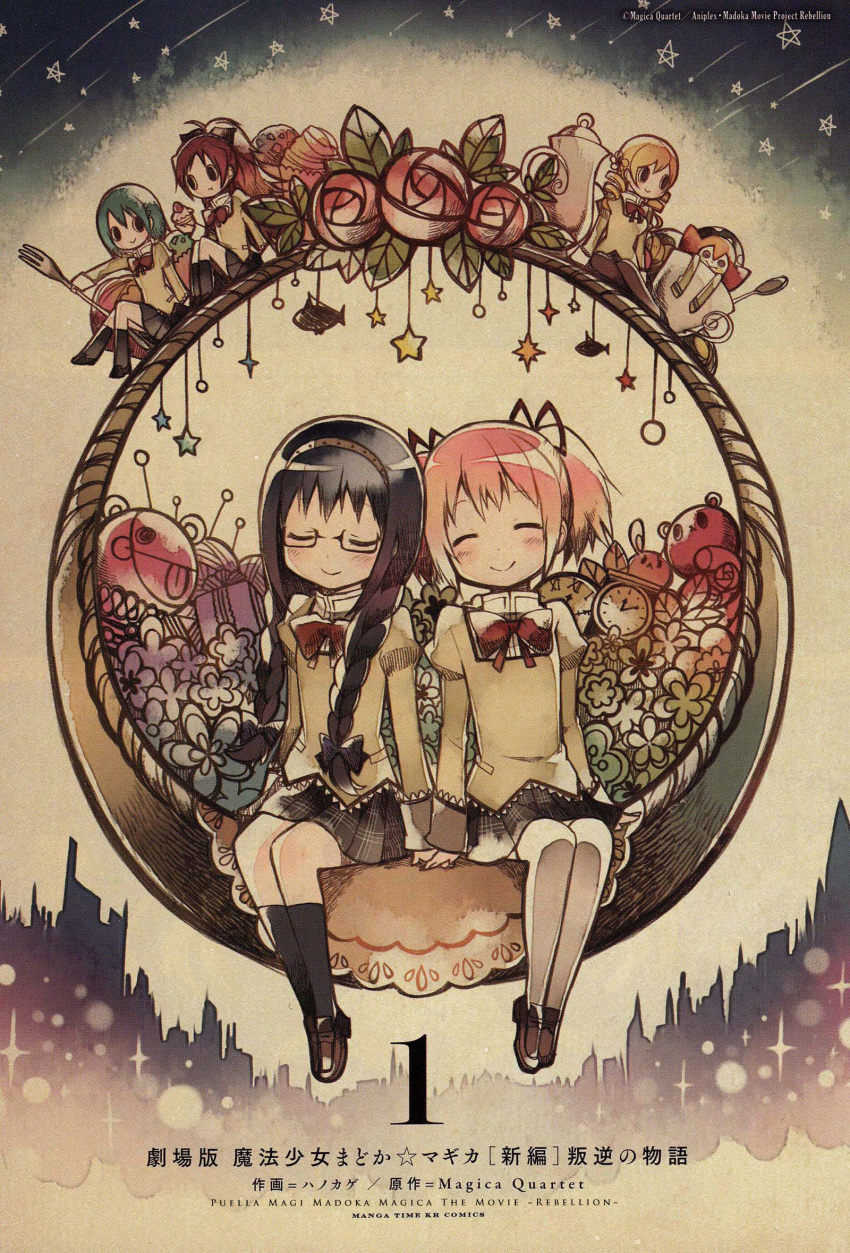 10s, 5girls, :>, :p, akemi_homura, black_hair, black_socks, blonde_hair, braid, cake, charlotte_(madoka_magica), clock, closed_eyes, cup, cupcake, drill_hair, flower, food, fork, fruit, glasses, hair_ornament, hair_ribbon, hairband, hairpin, hanokage, highres, holding_hands, kaname_madoka, kneehighs, kumanoko_no_yume, long_hair, mahou_shoujo_madoka_magica, mahou_shoujo_madoka_magica:_hangyaku_no_monogatari, miki_sayaka, multiple_girls, nightmare_(madoka_magica), official_art, pantyhose, pin, pin_(object), pink_hair, ponytail, red_hair, ribbon, rose, sakura_kyoko, school_uniform, short_hair, short_twintails, sitting, skirt, sky, smile, socks, star_(sky), star_(symbol), starry_sky, strawberry, strawberry_shortcake, stuffed_animal, stuffed_rabbit, stuffed_toy, teacup, teapot, teddy_bear, tomoe_mami, tongue, tongue_out, toy, twin_braids, twin_drills, twintails, white_legwear, yarn, yarn_ball