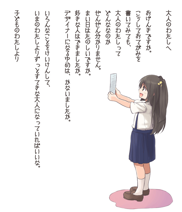 1girl, black_hair, brown_shoes, child, commentary_request, female_focus, from_side, hair_ornament
