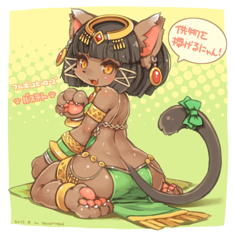 1girl, :3, ancient_egyptian, animal_ears, anklet, armlet, ass, bastet_(fullbokko_heroes)