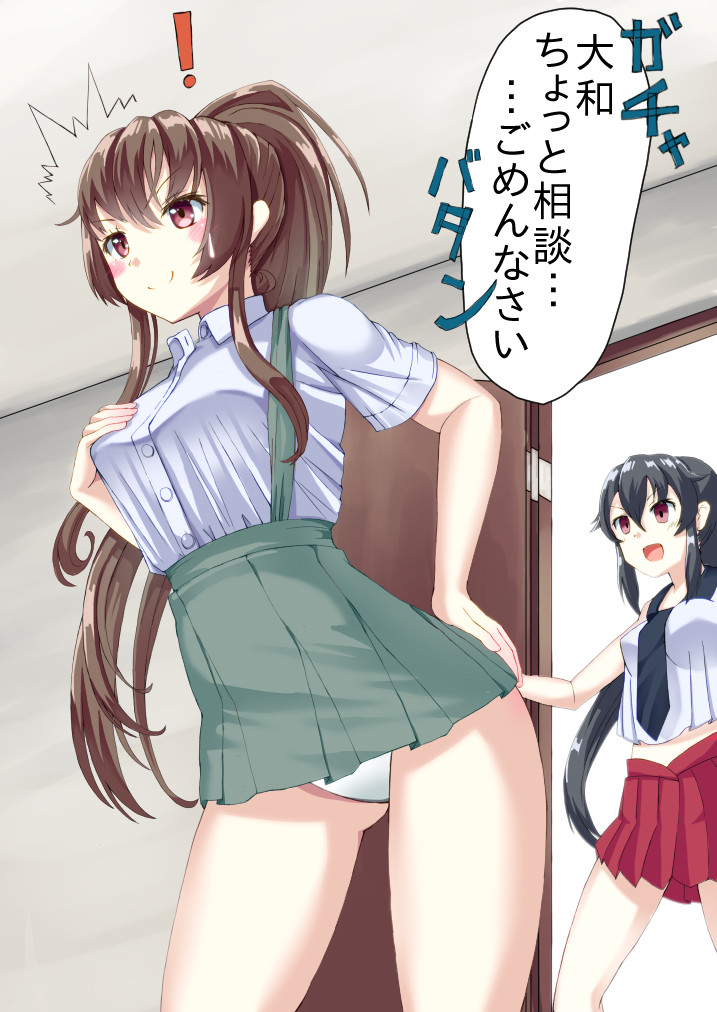 !, 2girls, ^^^, artist_request, black_hair, blank_eyes, blush, breasts, brown_hair, caught, cosplay, indoors, kantai_collection, kasumi_(kancolle), kasumi_(kancolle)_(cosplay), large_breasts, long_hair, mayura_(lucadia), miniskirt, multiple_girls, open_mouth, panties, pantyshot, ponytail, red_eyes, red_skirt, school_uniform, serafuku, skirt, smile, standing, sweatdrop, translation_request, undersized_clothes, underwear, very_long_hair, walk-in, white_panties, yahagi_(kancolle), yamato_(kancolle)