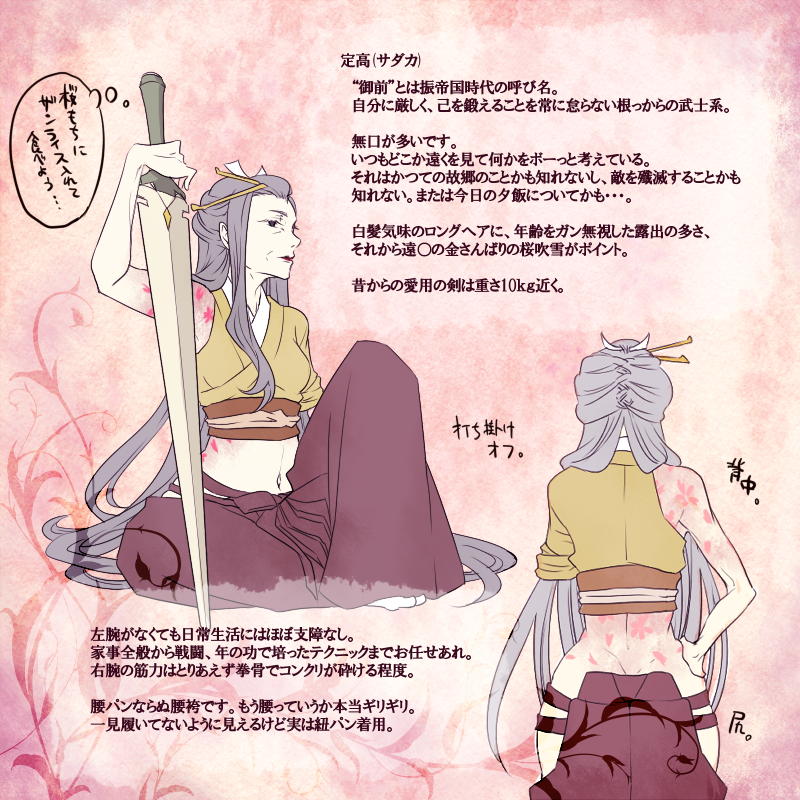 1girl, amputee, clothing_cutout, gradient_background, grey_hair, hakama, hakama_skirt, hip_vent