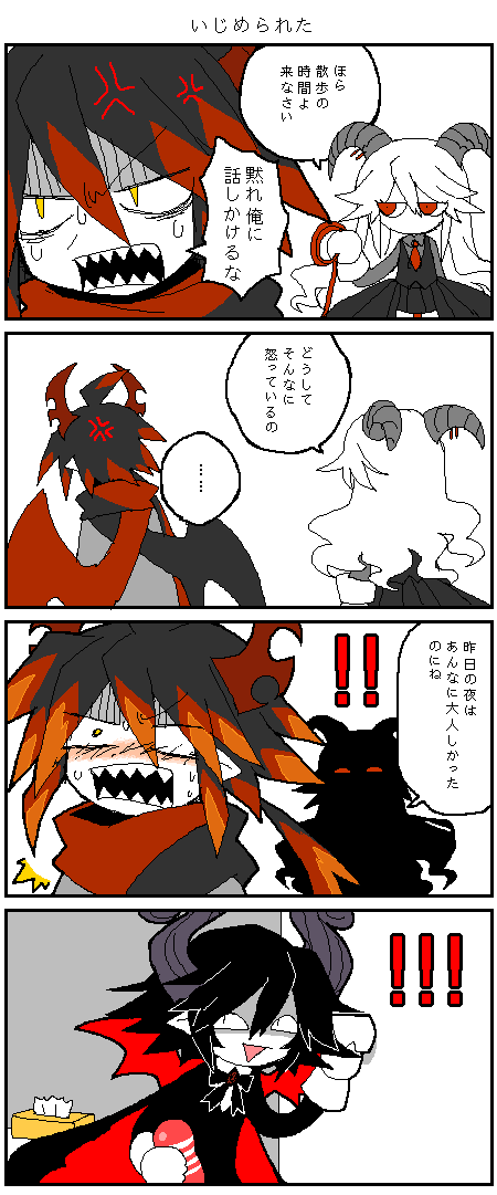 !, !!, 1girl, 2boys, 4koma, ^^^, anger_vein, artificial_vagina