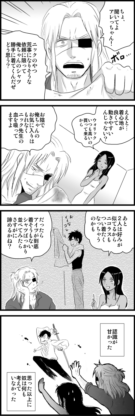 10s, 1girl, 2boys, 4koma, alex_benedetto, comic, commentary_request, gangsta, greyscale, highres, kokorozashi_nakako, monochrome, multiple_boys, nicolas_brown, shiwoko_(hagure_pigeon), simple_background, worick_arcangelo