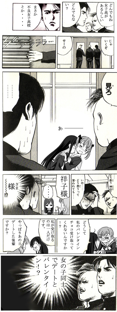 3boys, 3girls, comic, crossover, closed_eyes, from_behind, fukuzawa_yumi, gloom_(expression)