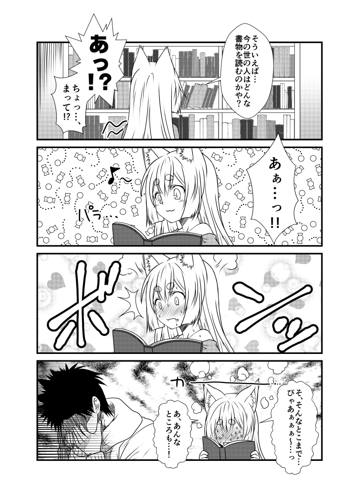 1boy, 1girl, 4koma, :3, ^^^, animal_ear_fluff, animal_ears, blush, book, bookshelf, candy_wrapper, comic, commentary_request, covering_face, embarrassed, facepalm, fang, fox_ears, full-face_blush, greyscale, hair_between_eyes, heart, hood, hooded_jacket, jacket, kohaku_(yua), long_hair, monochrome, musical_note, no_eyes, off_shoulder, open_book, open_mouth, original, oval_eyebrows, pornography, puff_of_air, quaver, reading, shaded_face, slit_pupils, smile, surprised, sweatdrop, tareme, text_focus, thick_eyebrows, translation_request, viewing_pornography, yua_(checkmate)