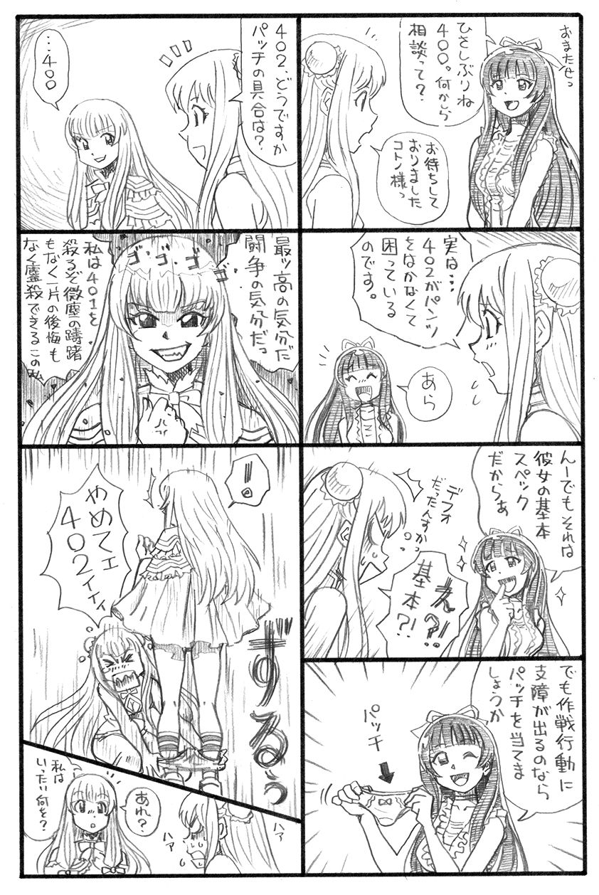 !, 10s, 3girls, 4koma, :d, ;d, ^_^, amaha_kotono