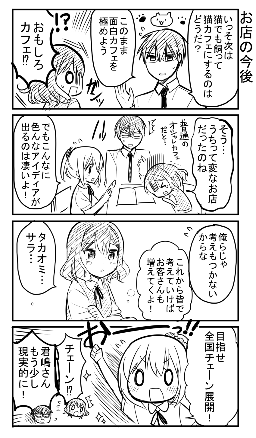 !?, 1boy, 2girls, 4koma, ^^^, absurdres, book, comic