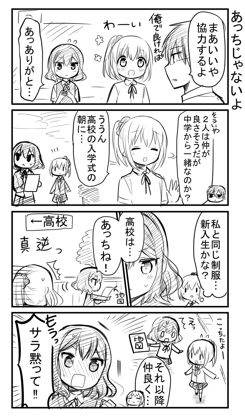 1boy, 2girls, 4koma, ^^^, absurdres, blush, book, comic