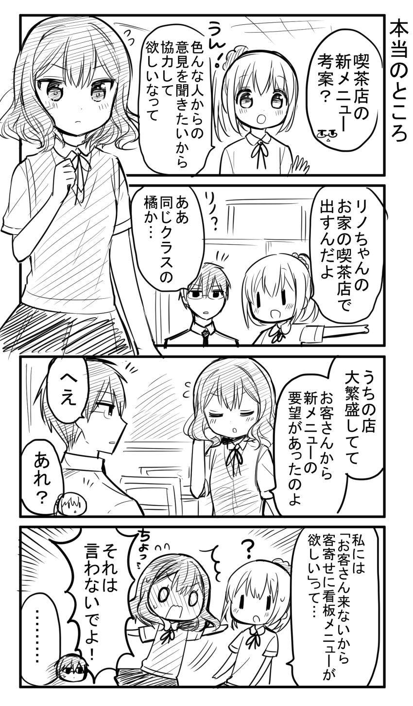 ..., 1boy, 2girls, 4koma, ?, ^^^, absurdres, blush