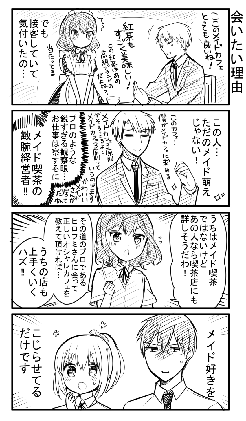 2boys, 2girls, :o, ^^^, absurdres, apron, blush, comic