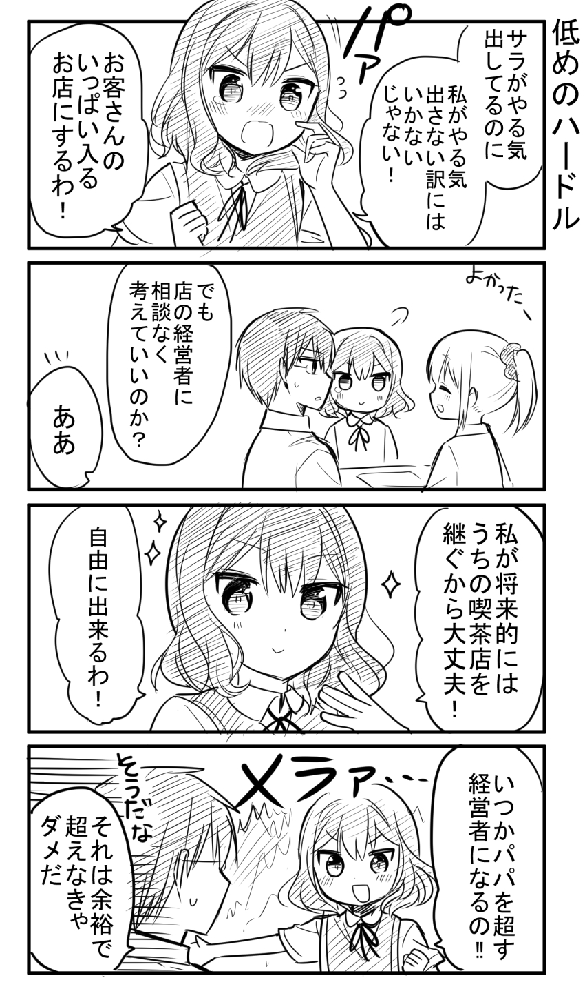 1boy, 2girls, :>, :d, absurdres, apron, blush, comic