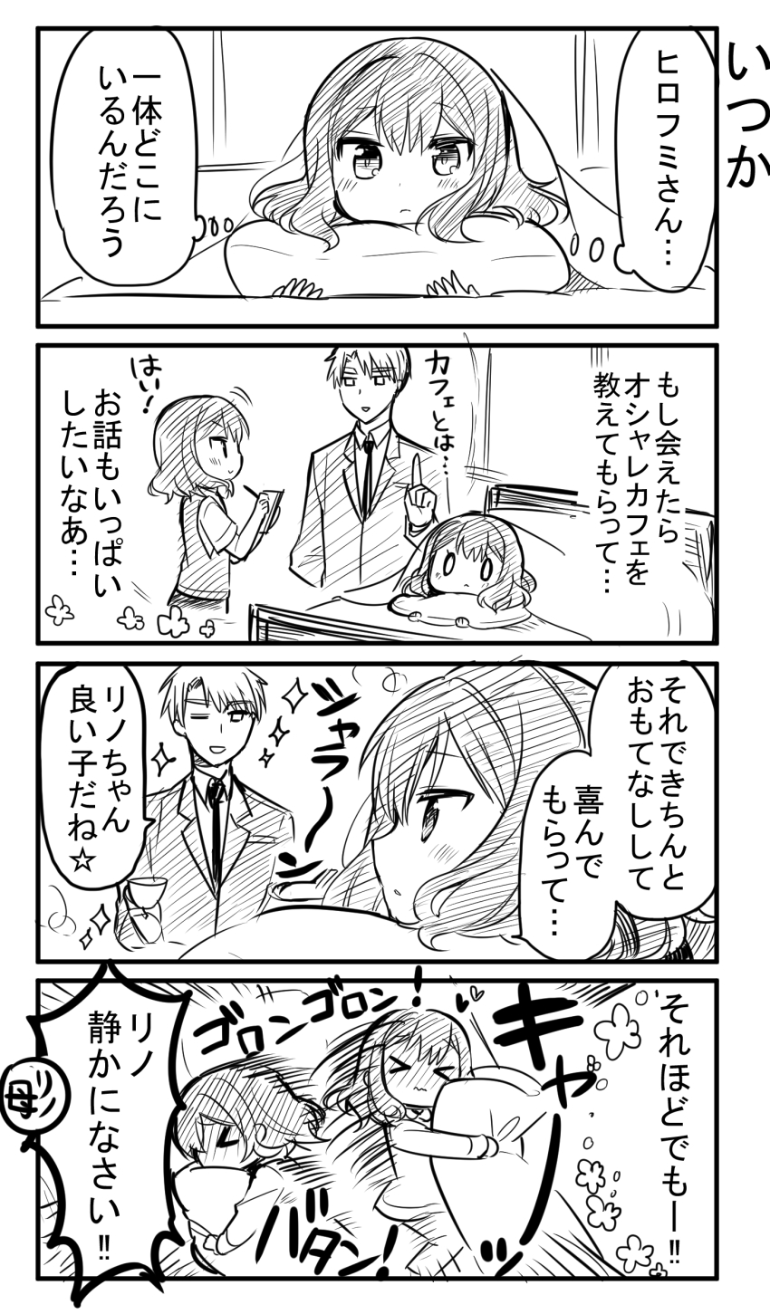 >_<, 1boy, 1girl, absurdres, apron, bed, blush, comic