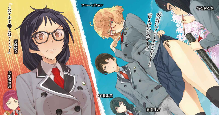 10s, 1boy, 5girls, ahoge, annie_brown, black_hair, black_panties, black_socks