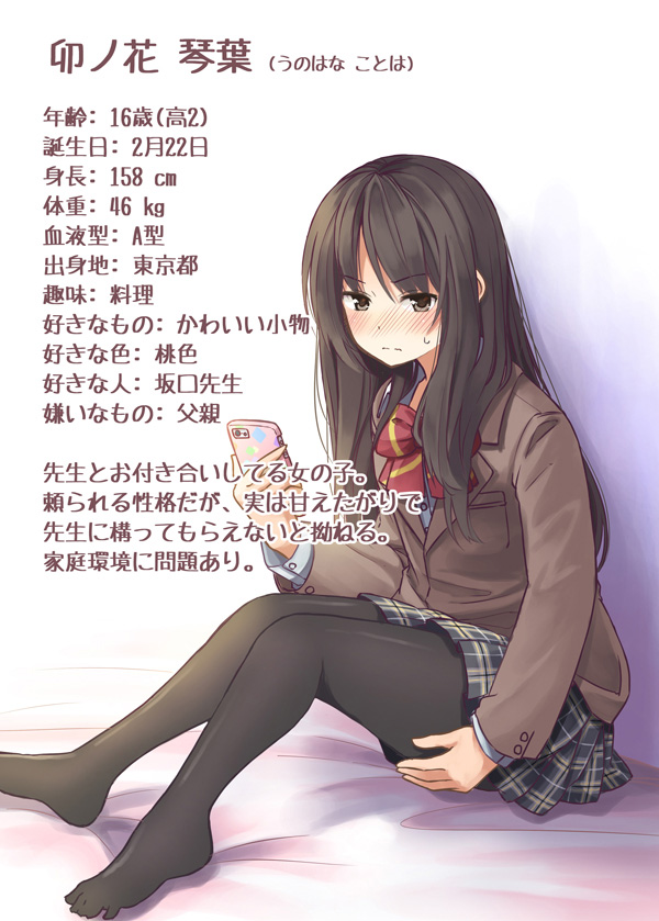 >:|, 1girl, :|, bed_sheet, black_hair, black_pantyhose, blazer, blush