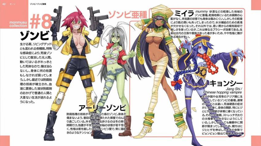10s, 4girls, ahoge, asymmetrical_clothes, bandages, beads, black_hair, blue_hair, blue_skin, boots, braid, breasts, cici_(monster_musume), cleavage, colored_skin, dark-skinned_female, dark_skin, detached_sleeves, drooling, dual_wielding, early_zombie, elbow_pads, end_card, fingernails, gloves, green_eyes, green_skin, grey_hair, grin, gun, hair_over_one_eye, hat, heterochromia, holding, jiangshi, jiangshi_(monster_musume), knee_pads, large_breasts, long_hair, monster_girl, monster_musume_no_iru_nichijou, multiple_girls, mummy, mummy_(monster_musume), nail_polish, navel, official_art, ofuda, okayado, pants, prayer_beads, red_hair, red_nails, sharp_fingernails, sharp_teeth, shiishii, shirt, simple_background, single_braid, smile, stitches, submachine_gun, teeth, thighhighs, torn_clothes, torn_pants, torn_shirt, translation_request, unbuttoned, undead, underboob, uniform, very_long_hair, weapon, yellow_eyes, zettai_ryouiki, zombie, zombina_(monster_musume)