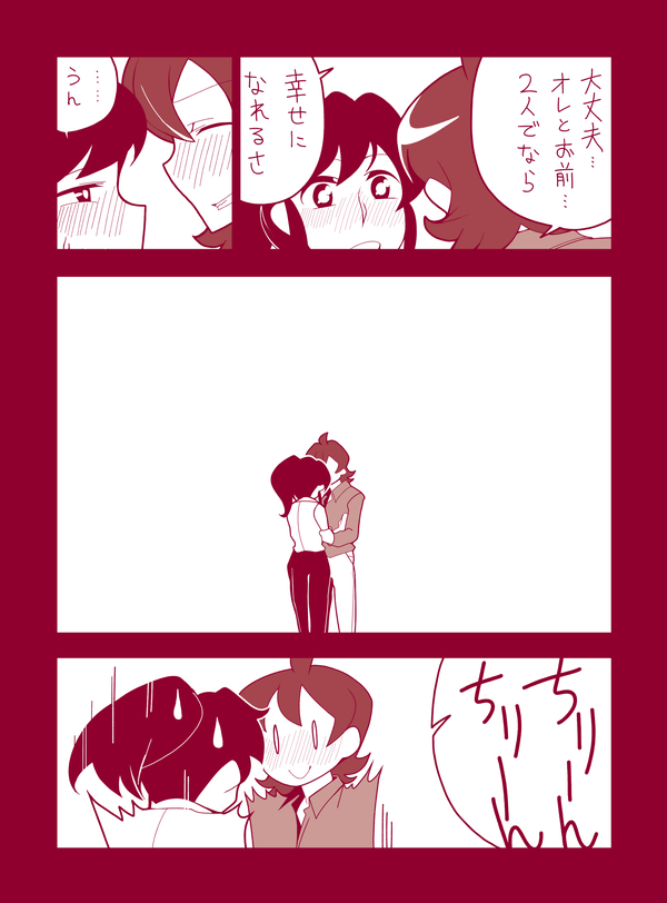 10s, 1boy, 1girl, aino_megumi, bad_id, bad_pixiv_id, blush, comic