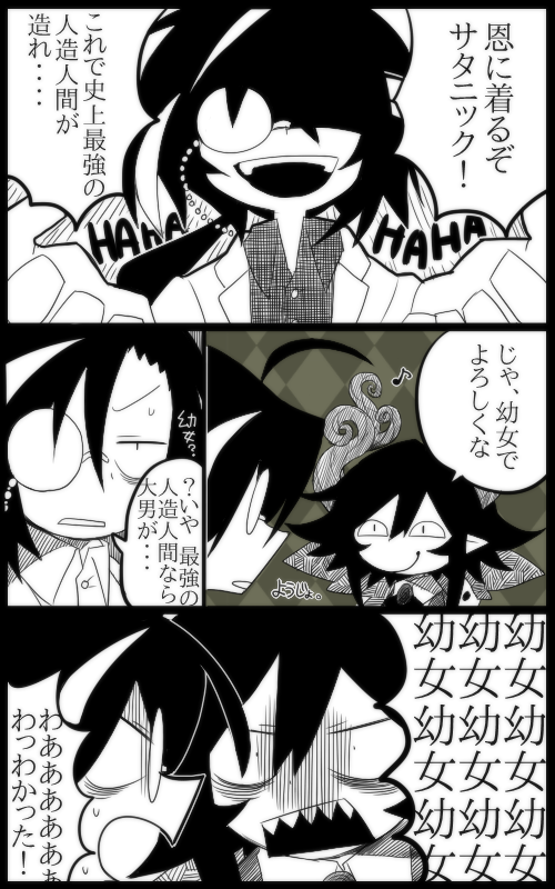 2boys, 4koma, comic, demon_horns, demon_wings, funamusea, funamusea_(artist), greyscale