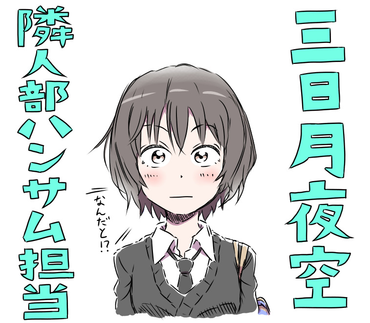 10s, 1girl, black_hair, blush, boku_wa_tomodachi_ga_sukunai, character_name, female_focus, looking_at_viewer