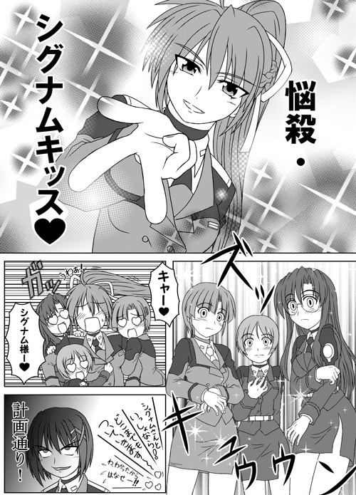 5girls, blowing_kiss, busou_renkin, captain_bravo, death_note, greyscale, hug, just_as_planned_(meme), lyrical_nanoha, mahou_shoujo_lyrical_nanoha, mahou_shoujo_lyrical_nanoha_strikers, meme, monochrome, multiple_girls, pantyhose, parody, signum, translation_request, yagami_hayate, yuri