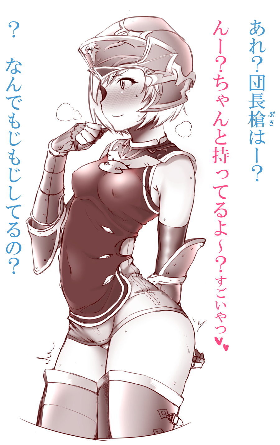 10s, 1girl, amano_don, bad_id, bad_pixiv_id, blush, breasts, covered_erect_nipples, cropped_legs, djeeta_(granblue_fantasy), female_focus, granblue_fantasy, helmet, highres, lancer_(granblue_fantasy), nose_blush, panties, short_hair, simple_background, small_breasts, smile, solo, sweat, thighhighs, translation_request, underwear, white_background