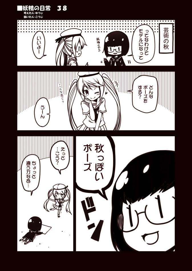 10s, 2girls, 41cm_twin_gun_mount, art_shift, black_hair, comic, fairy_(kancolle), glasses