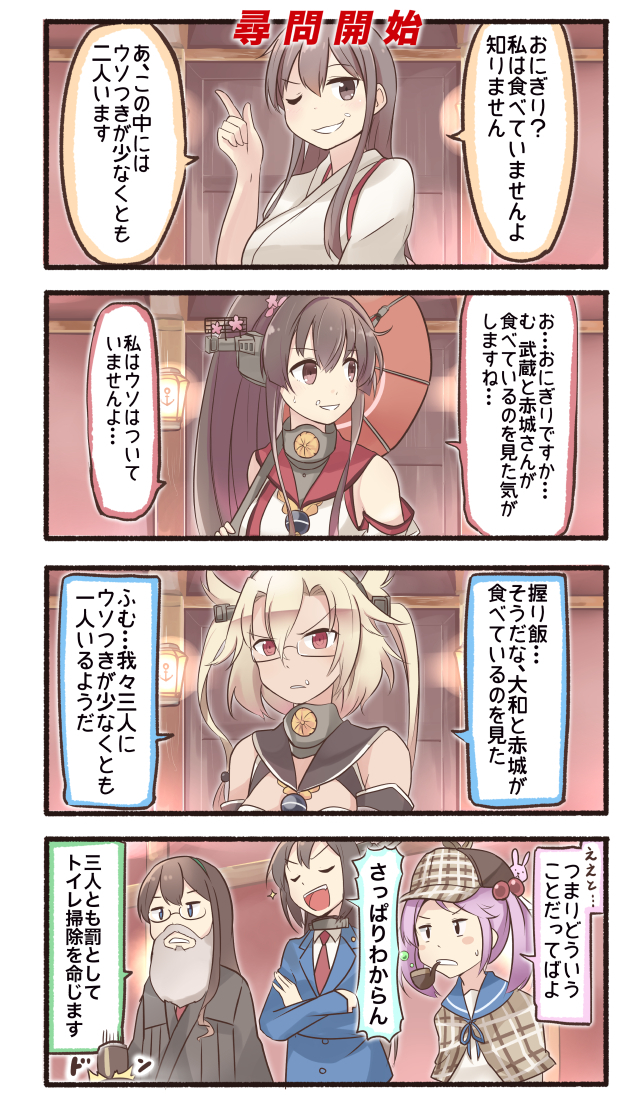 10s, 6+girls, ace_attorney, akagi_(kancolle), alternate_costume, beard, blonde_hair, brown_eyes