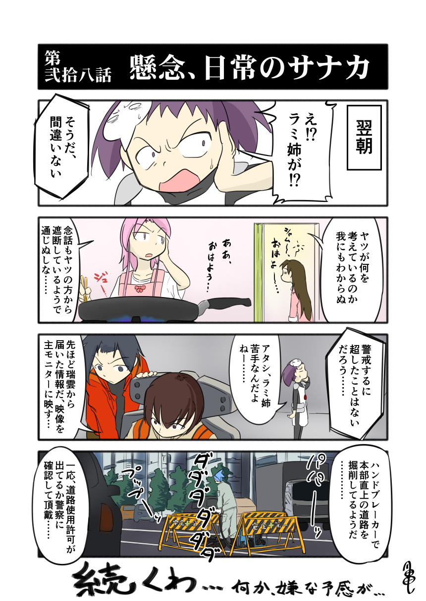 6+girls, apron, ayanami_(kancolle), ayanami_rei, ayanami_rei_(cosplay), comic, commentary_request, cosplay, highres, hyuuga_(kancolle), hyuuga_makoto, hyuuga_makoto_(cosplay), ibuki_maya_(cosplay), jumpsuit, kantai_collection, katsuragi_(kancolle), katsuragi_misato, katsuragi_misato_(cosplay), kogame, maya_(kancolle), multiple_girls, neon_genesis_evangelion, pajamas, personification, ramiel_(evangelion), sachiel_(cosplay), sachiel_(evangelion), sahaquiel_(cosplay), shamshel_(evangelion)