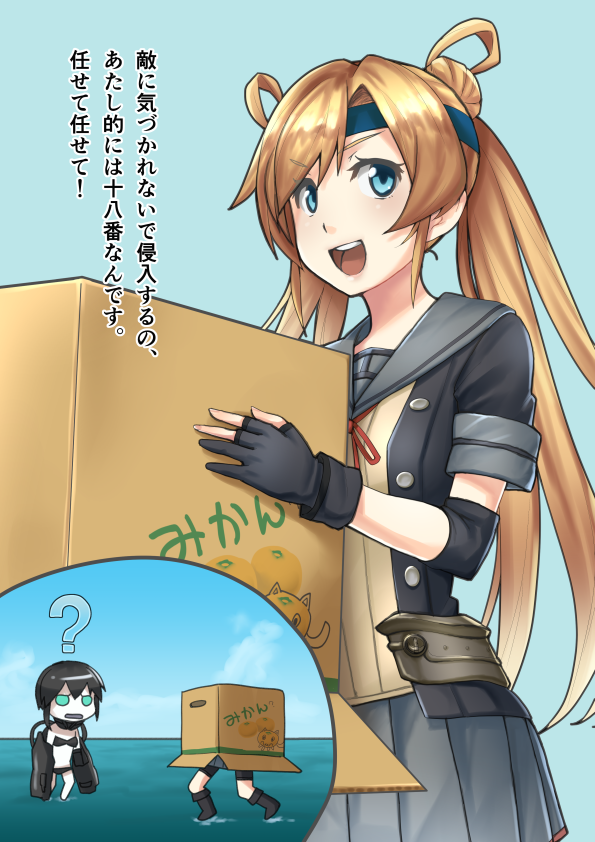 2girls, ?, abukuma_(kancolle), abyssal_ship, box, cardboard_box, disguise, headband, holding, kantai_collection, metal_gear_(series), metal_gear_solid, mikan_box, multiple_girls, ocean, parody, remodel_(kantai_collection), ri-class_heavy_cruiser, sneaking, stealth, translation_request, trg, trg_(trg_mamire), water