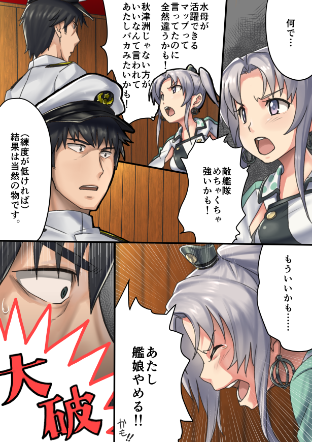 1boy, 1girl, admiral_(kancolle), admiral_(kancolle)_(cosplay), akitsushima_(kancolle), comic, cosplay, crying