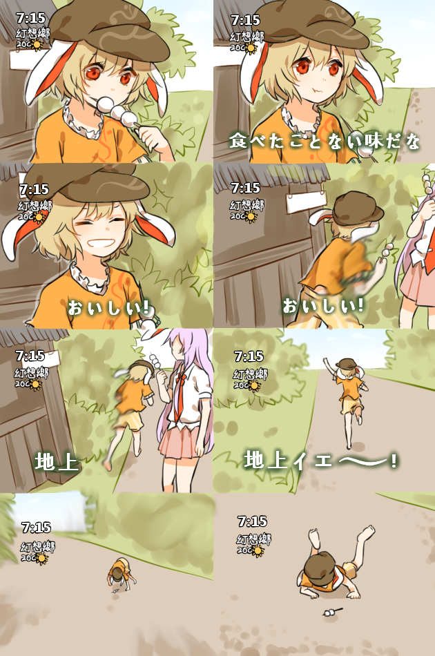 2girls, animal_ears, bad_id, bad_twitter_id, barefoot, blonde_hair, comic, dango