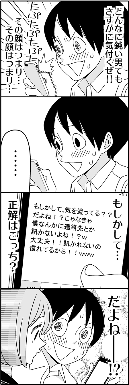 10s, 1boy, 1girl, 4koma, @_@, bad_id, bad_pixiv_id, blush