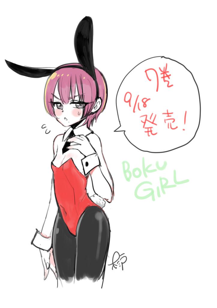 1girl, androgynous, animal_ears, blush, boku_girl, breasts, cleavage, copyright_name, english_text, eyelashes, fake_animal_ears, female_focus, gender_request, genderswap, hairband, looking_to_the_side, mole, necktie, official_art, pantyhose, pink_eyes, pink_hair, playboy_bunny, rabbit_ears, short_hair, simple_background, sketch, small_breasts, solo, standing, sugito_akira, suzushiro_mizuki, translation_request, white_background, wrist_cuffs