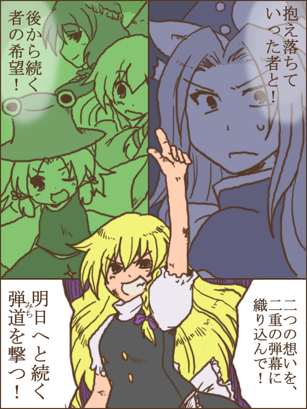 5girls, comic, female_focus, flat_color, hat, kamina_pose, kirisame_marisa, kochiya_sanae
