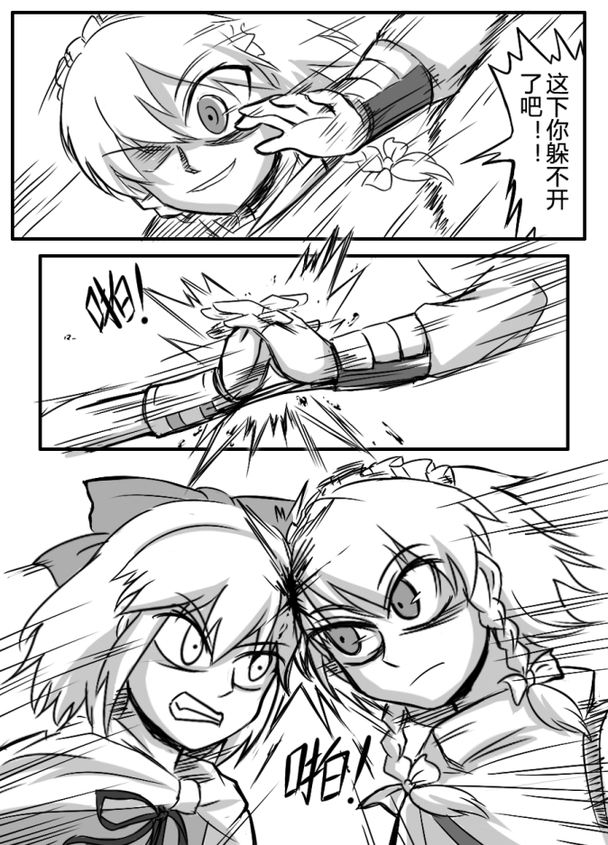 2girls, assassin's_creed, assassin's_creed_(series), braid, chinese_text, cirno, comic, concealed_weapon