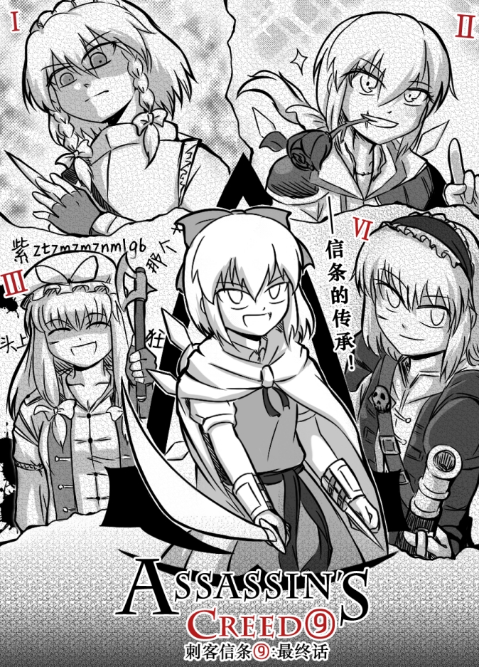 4girls, alice_margatroid, altair_ibn_la-ahad, altair_ibn_la-ahad_(cosplay), antique_firearm, assassin's_creed, assassin's_creed_(series), axe