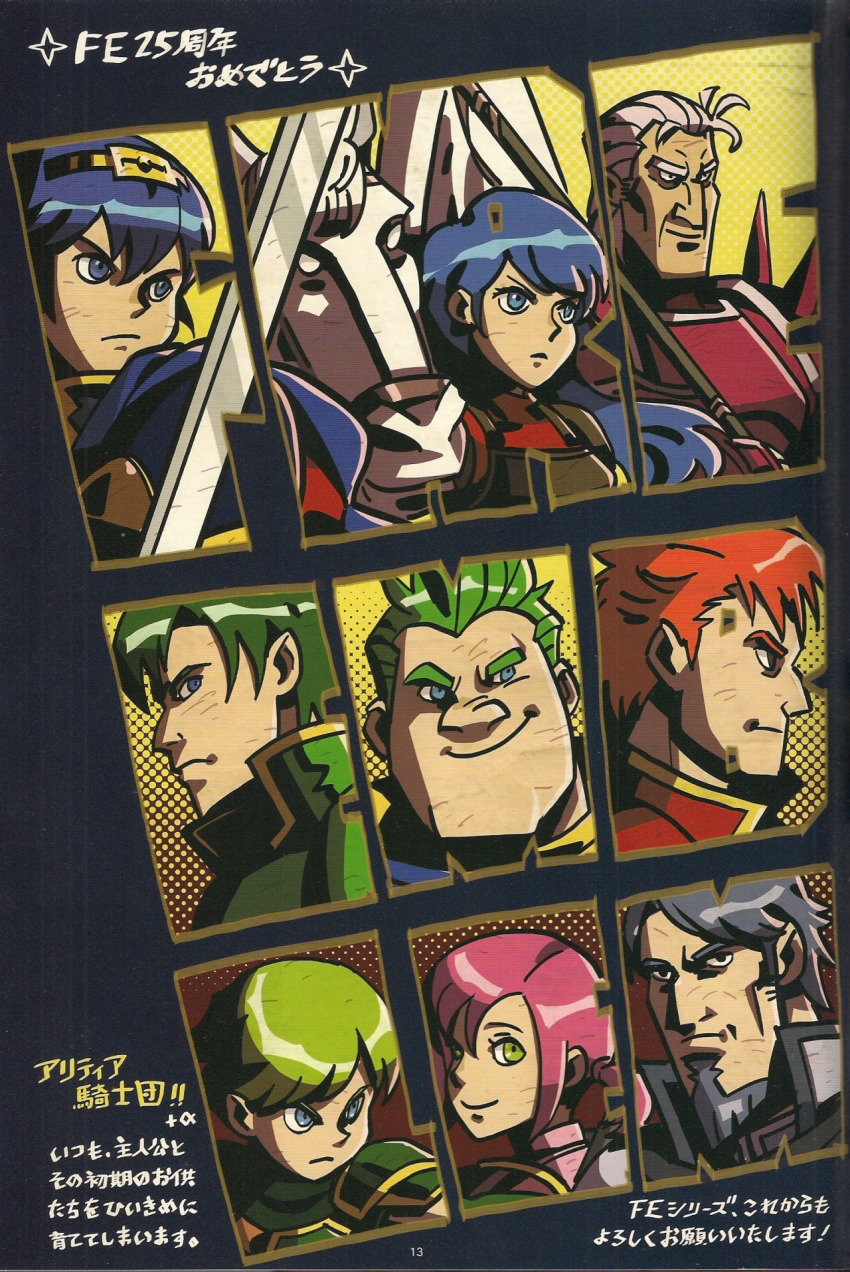 2girls, abel_(fire_emblem), armor, blue_eyes, blue_hair, breasts, caeda_(fire_emblem), cain_(fire_emblem:_shadow_dragon), draug_(fire_emblem), fire_emblem, frey_(fire_emblem), gordin_(fire_emblem), green_hair, highres, jagen_(fire_emblem), long_hair, marth_(fire_emblem), multiple_boys, multiple_girls, nintendo, norne_(fire_emblem), official_art, sword, tiara, weapon