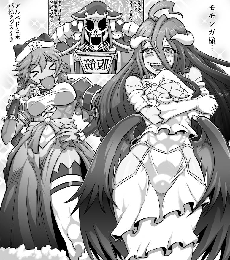 >_<, 1boy, 2girls, :d, ahoge, ainz_ooal_gown, albedo_(overlord), apron, blush, braid, breasts, closed_eyes, clothing_cutout, dark_skin, demon_girl, demon_horns, demon_wings, detached_sleeves, dress, gloves, greyscale, hat, hip_vent, horns, jewelry, lich, long_hair, long_sleeves, lupusregina_beta, maid, maid_apron, mitsurou, monochrome, multiple_girls, muscular, open_mouth, overlord_(maruyama), ring, side_slit, skeleton, smile, surprised, sweatdrop, thighhighs, toned, toned_female, translation_request, twin_braids, very_long_hair, werewolf, wings