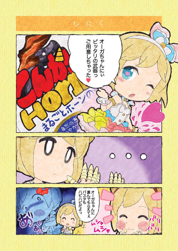 10s, 2girls, ;o, alternate_costume, blonde_hair, blue_eyes, comic, djeeta_(granblue_fantasy)