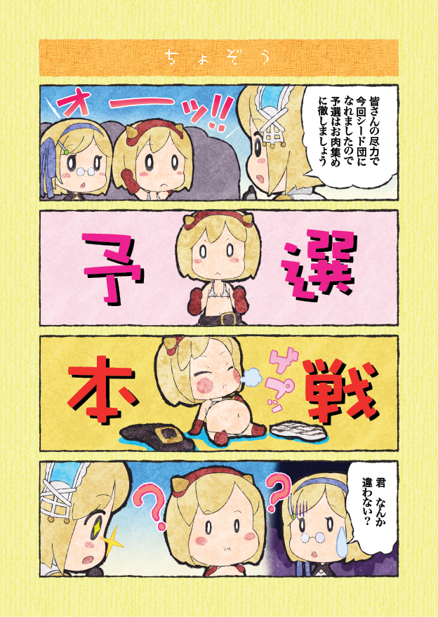 >:<, 0_0, 10s, 3girls, 4koma, :<, :o, ?