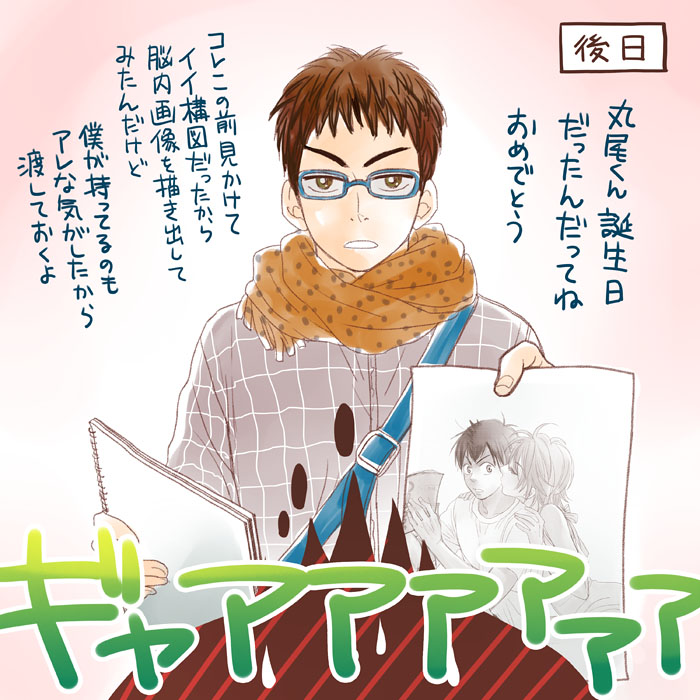 2boys, baby_steps, blue-framed_eyewear, blush, brown_hair, drawing, glasses, happy_birthday, iwasa_hiromi, kiss, kissing_cheek, maruo_eiichirou, masumi_kiyoka, multiple_boys, scarf, sweatdrop, takasaki_natsu, translation_request, yaoi