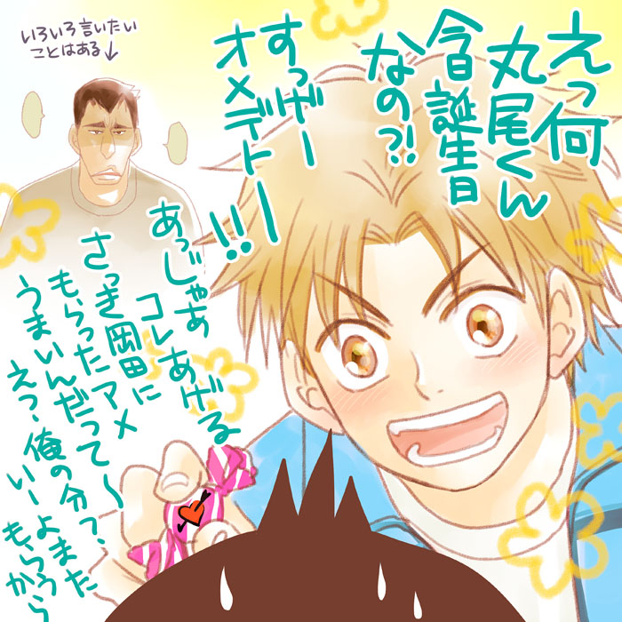 3boys, :d, arrow_through_heart, baby_steps, blush, brown_eyes, brown_hair, candy