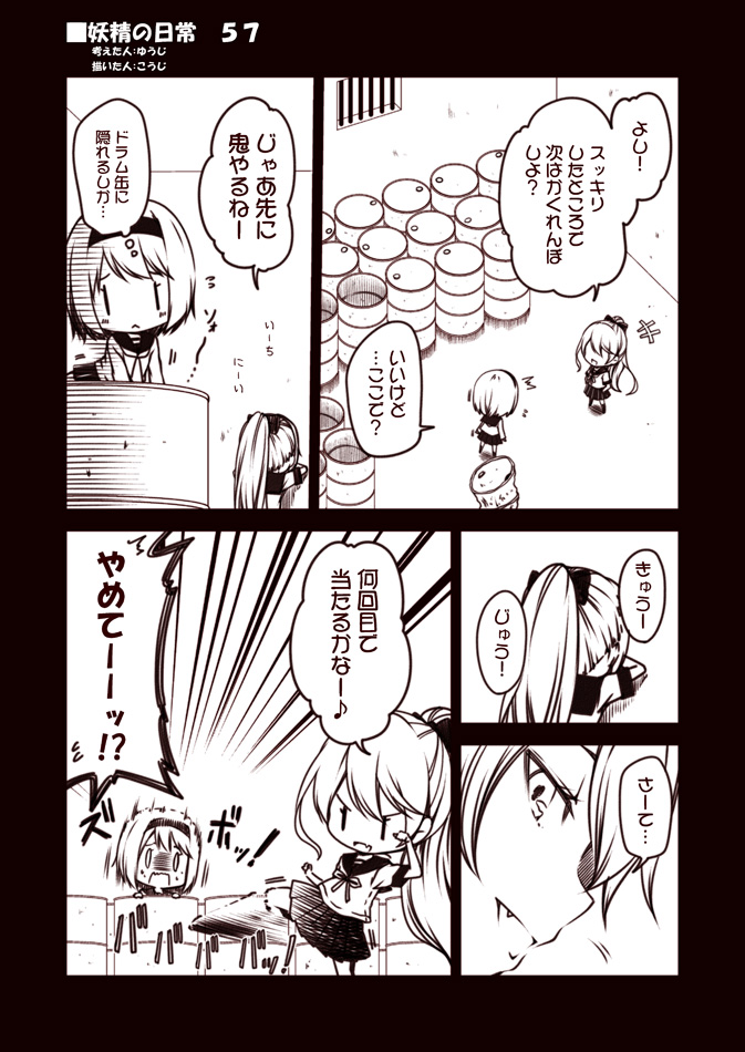 10s, 12.7cm_twin_gun_mount_model_b_kai_2, 2girls, 7.7mm_machine_gun, art_shift, comic, drum_(container), fairy_(kancolle)